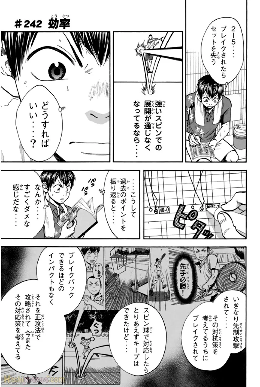 ベイビーステップ - 第26話 - Page 24