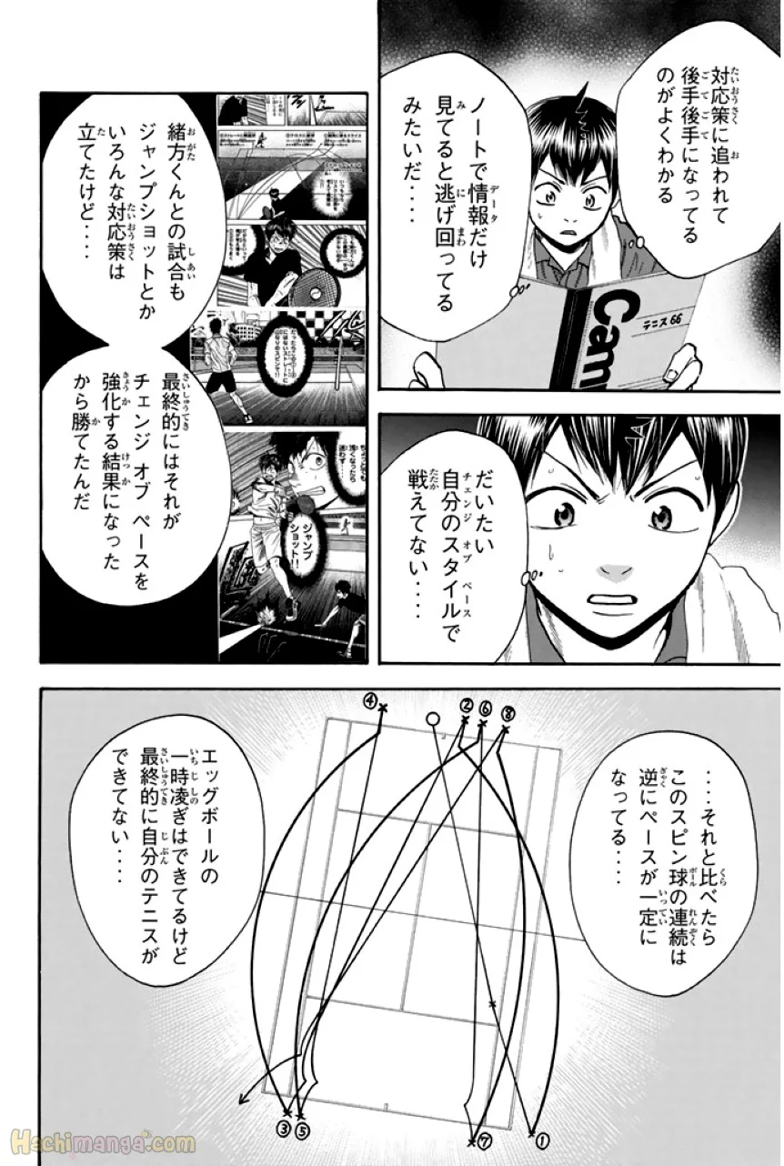 ベイビーステップ - 第26話 - Page 25