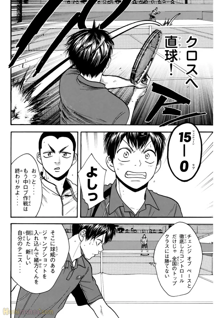 ベイビーステップ - 第26話 - Page 29