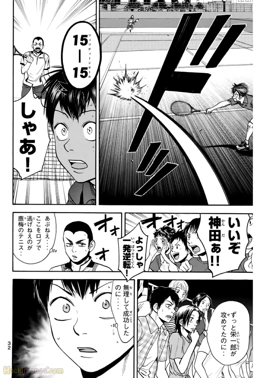 ベイビーステップ - 第26話 - Page 33