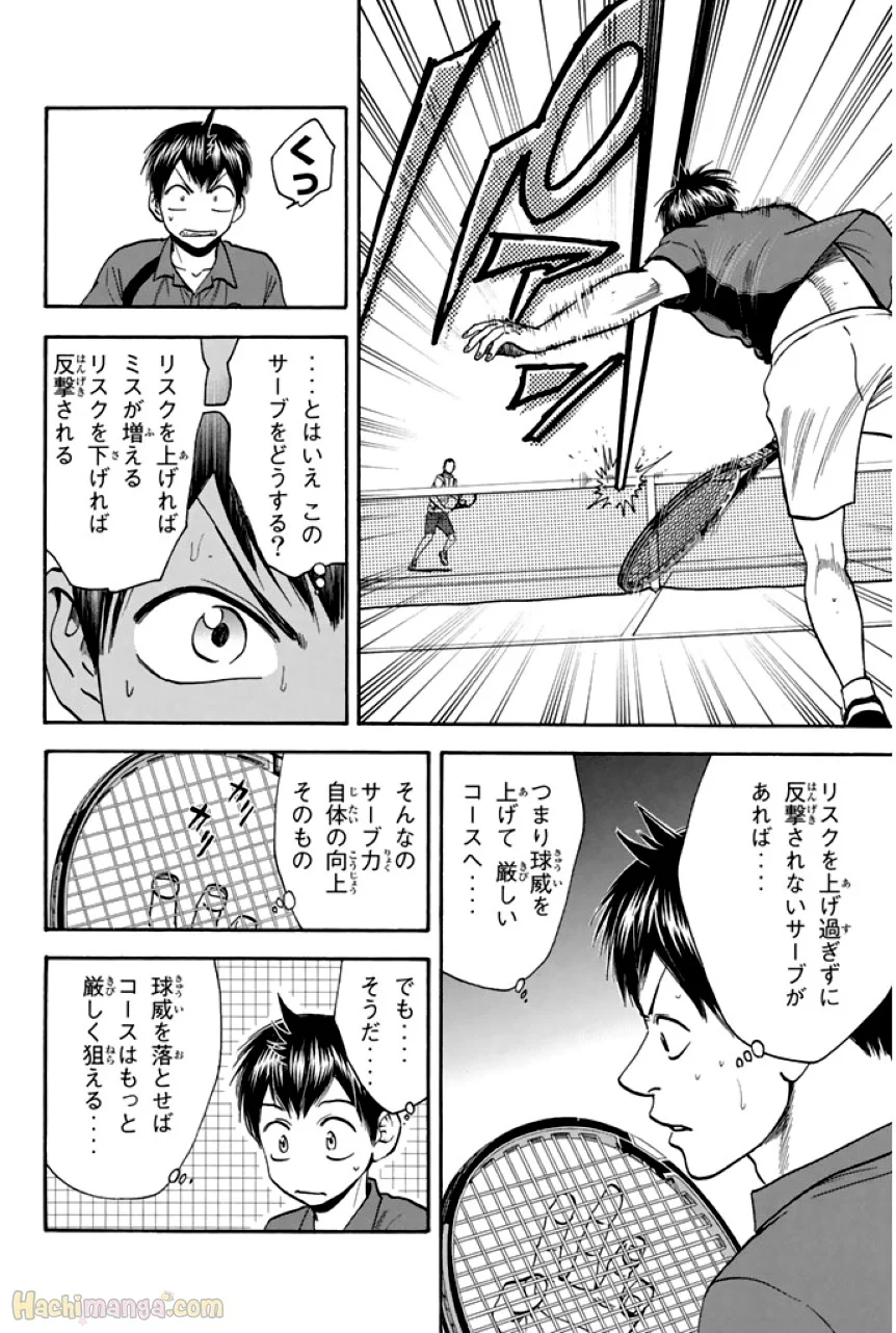 ベイビーステップ - 第26話 - Page 35