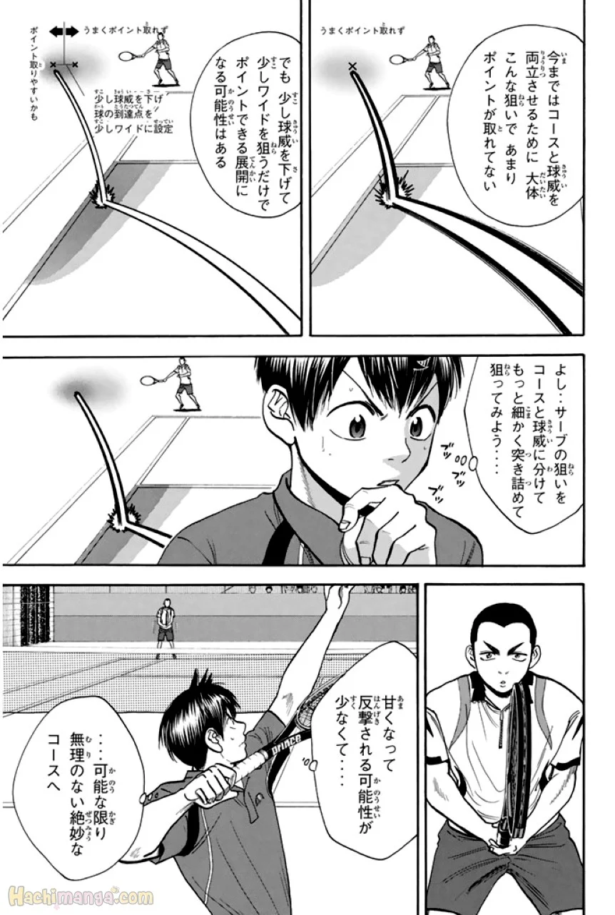 ベイビーステップ - 第26話 - Page 36