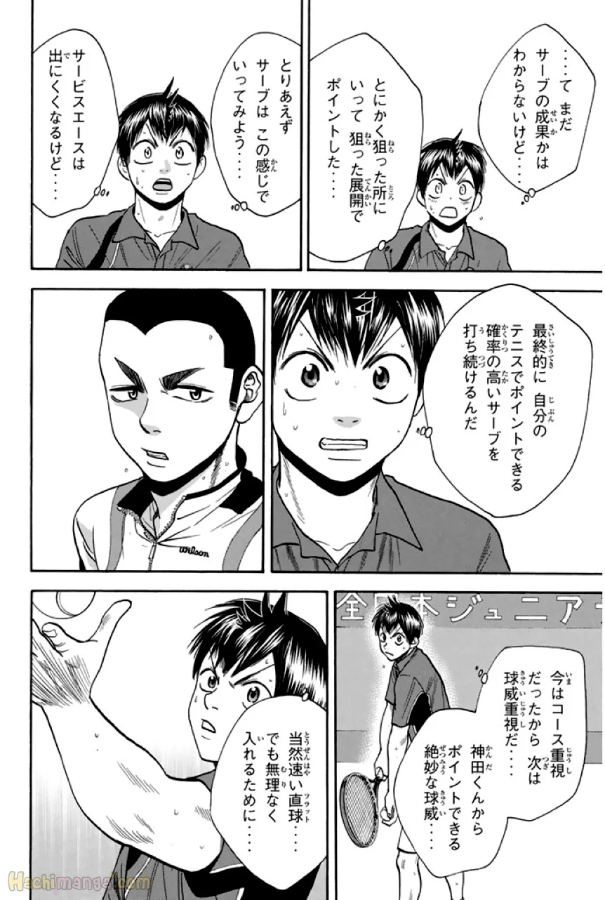 ベイビーステップ - 第26話 - Page 39