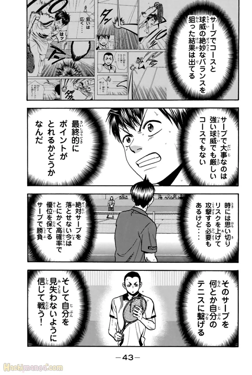 ベイビーステップ - 第26話 - Page 44