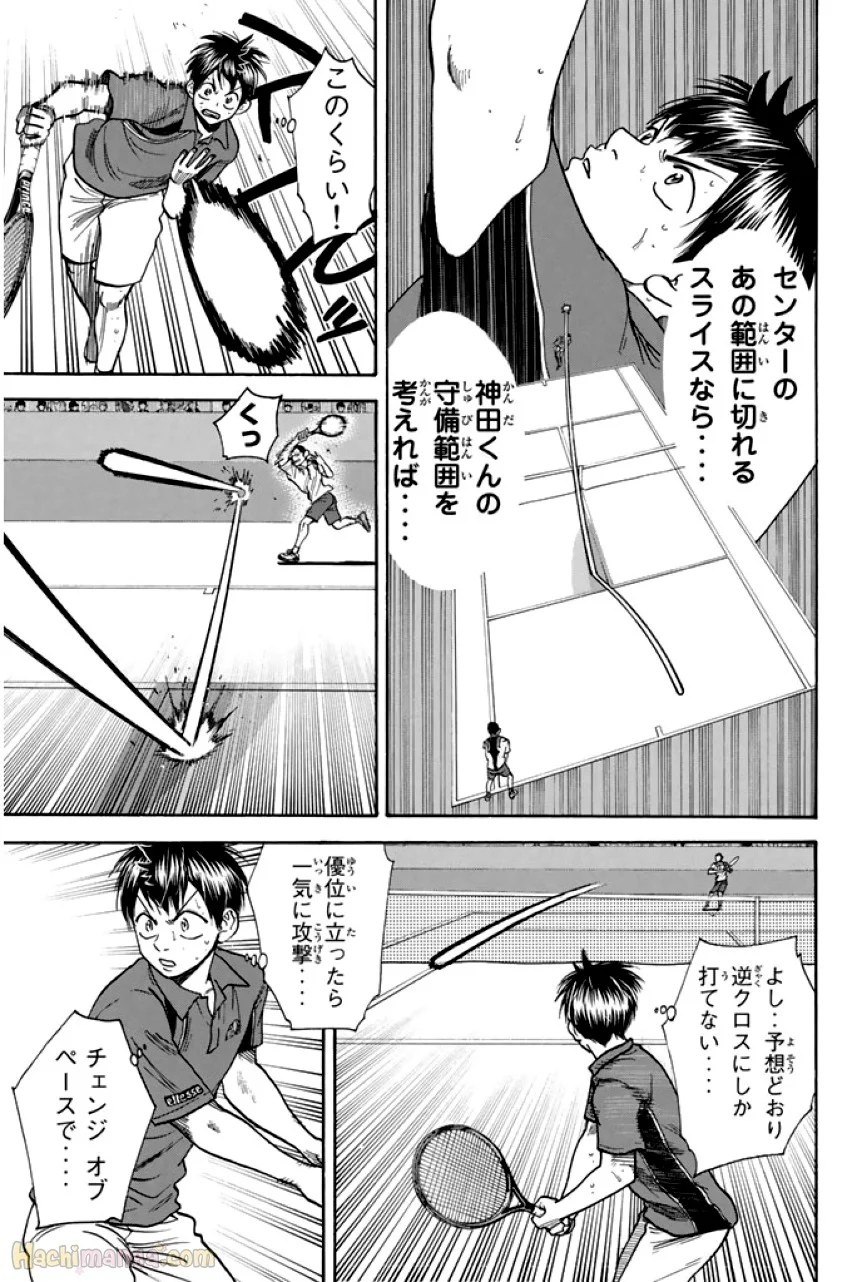 ベイビーステップ - 第26話 - Page 48