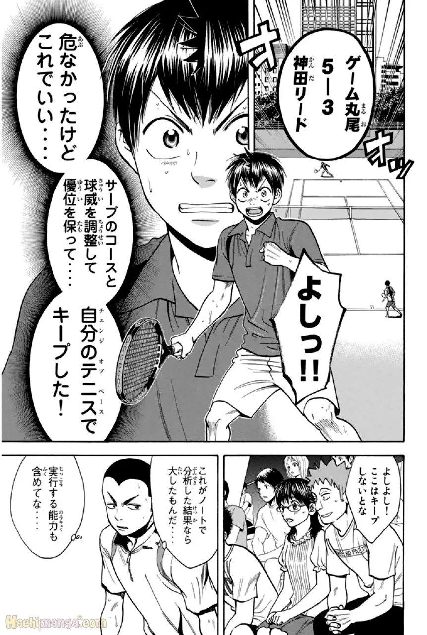 ベイビーステップ - 第26話 - Page 50