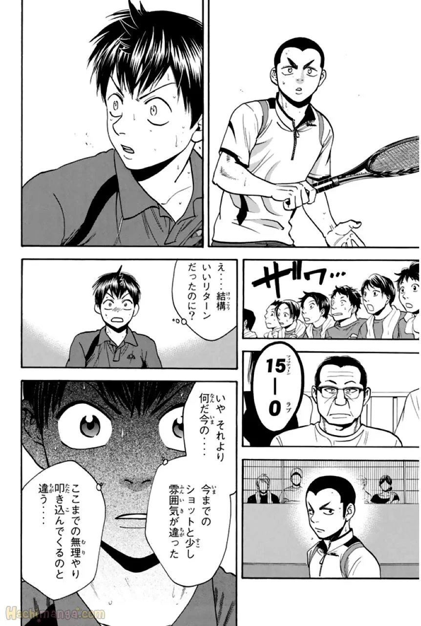 ベイビーステップ - 第26話 - Page 55