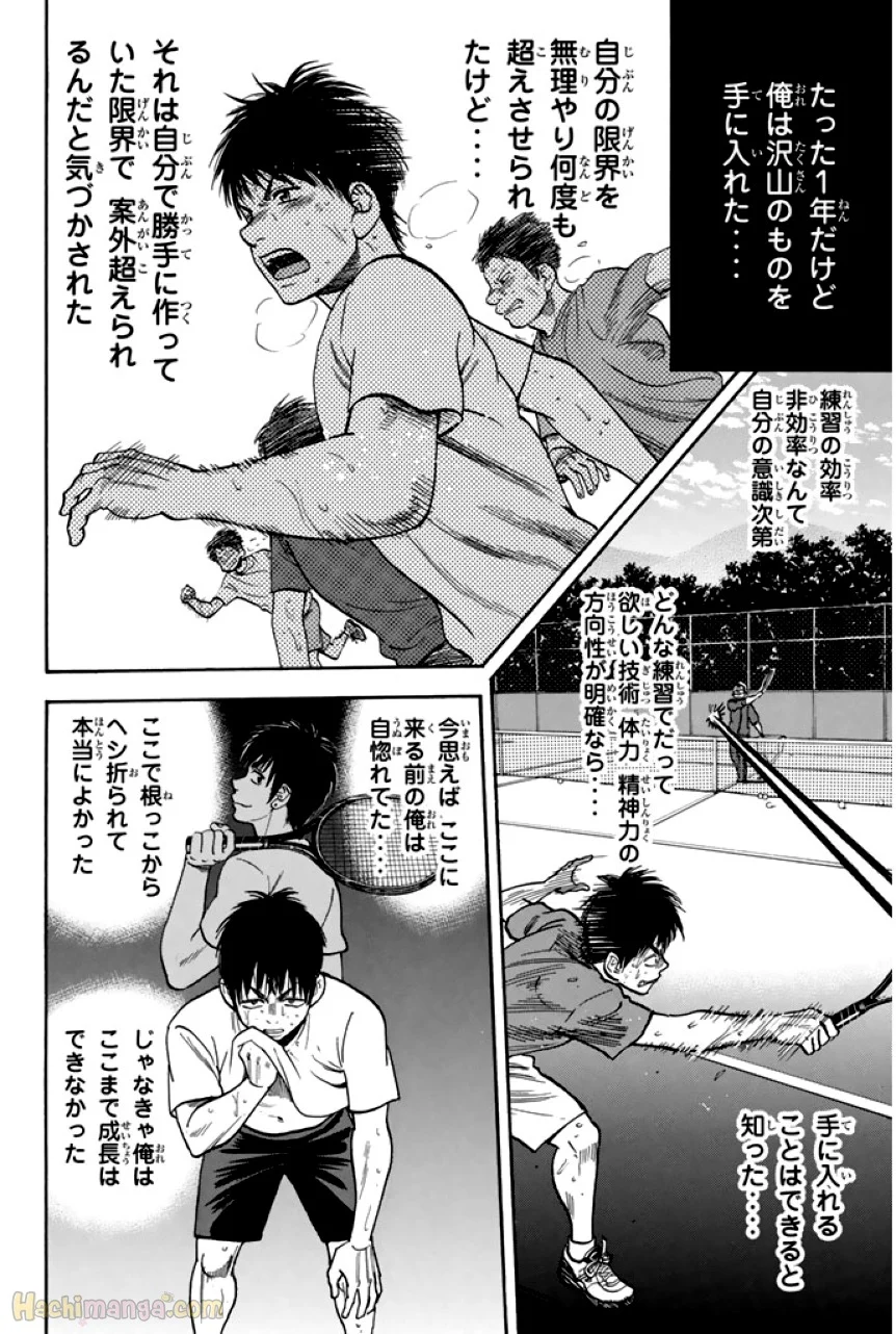 ベイビーステップ - 第26話 - Page 57