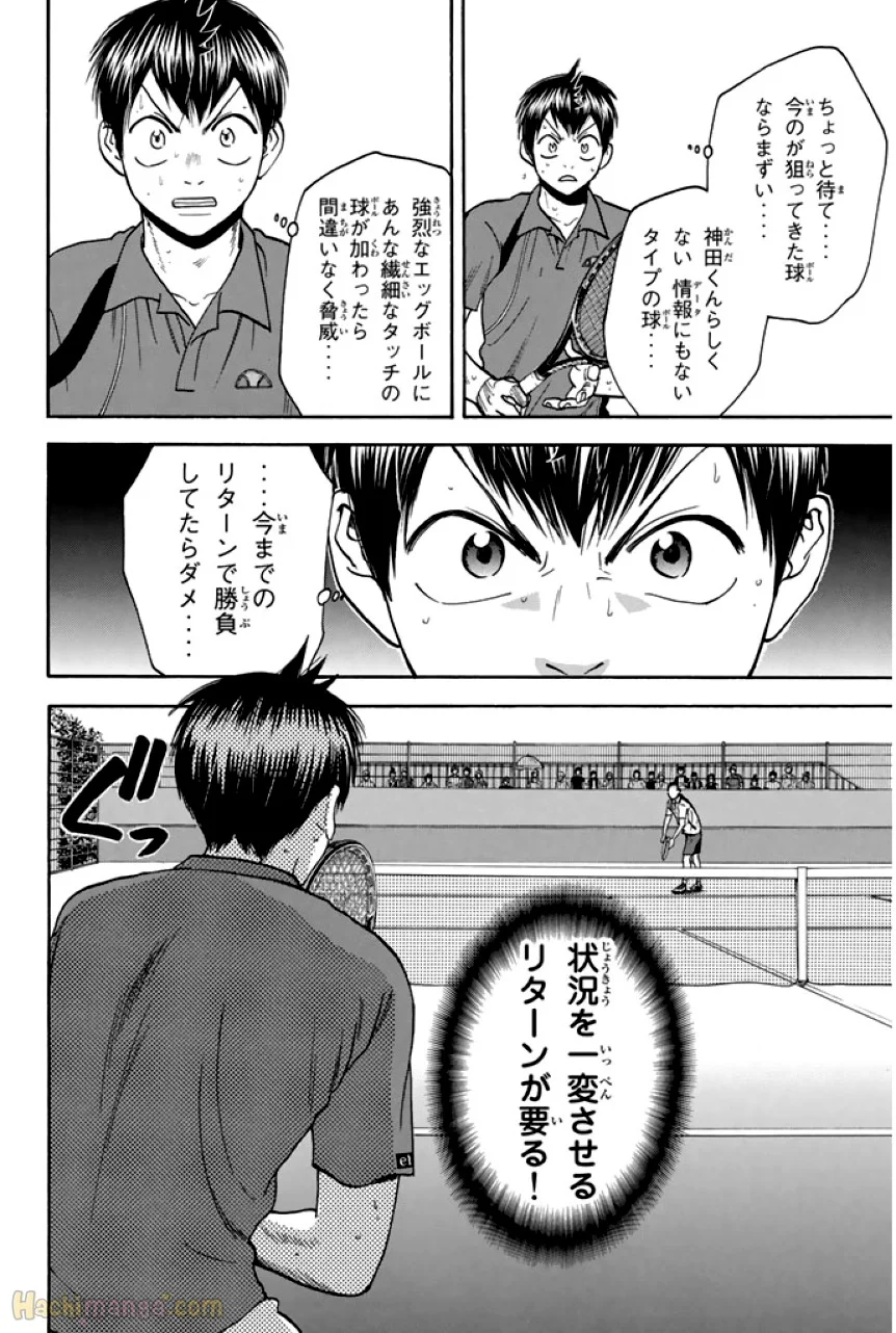 ベイビーステップ - 第26話 - Page 59