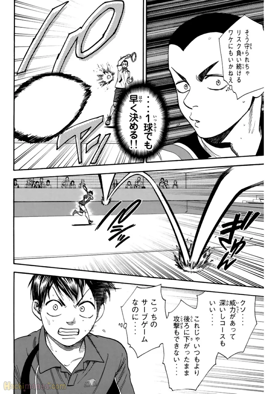 ベイビーステップ - 第26話 - Page 7