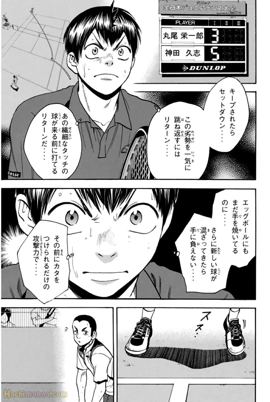 ベイビーステップ - 第26話 - Page 62