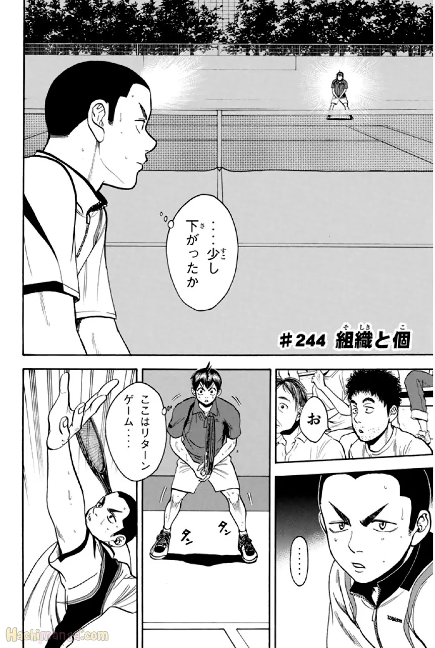 ベイビーステップ - 第26話 - Page 63