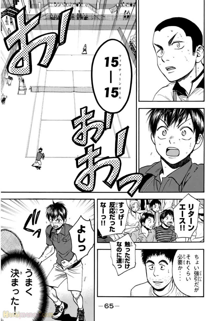 ベイビーステップ - 第26話 - Page 66