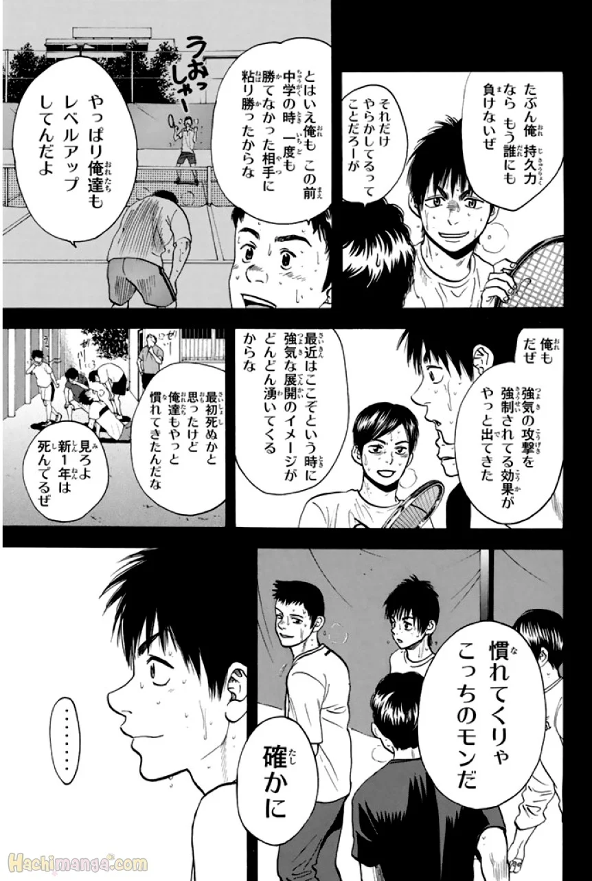 ベイビーステップ - 第26話 - Page 70