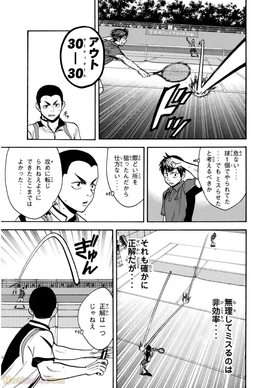 ベイビーステップ - 第26話 - Page 8