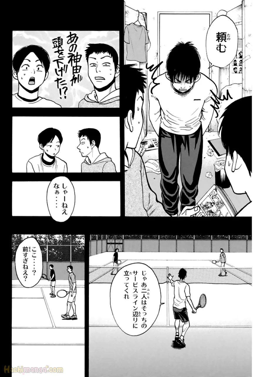 ベイビーステップ - 第26話 - Page 75