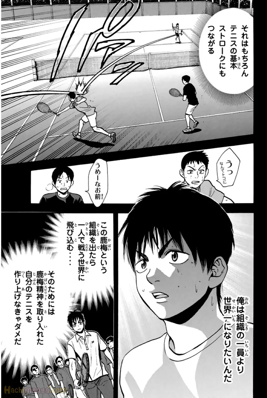 ベイビーステップ - 第26話 - Page 78