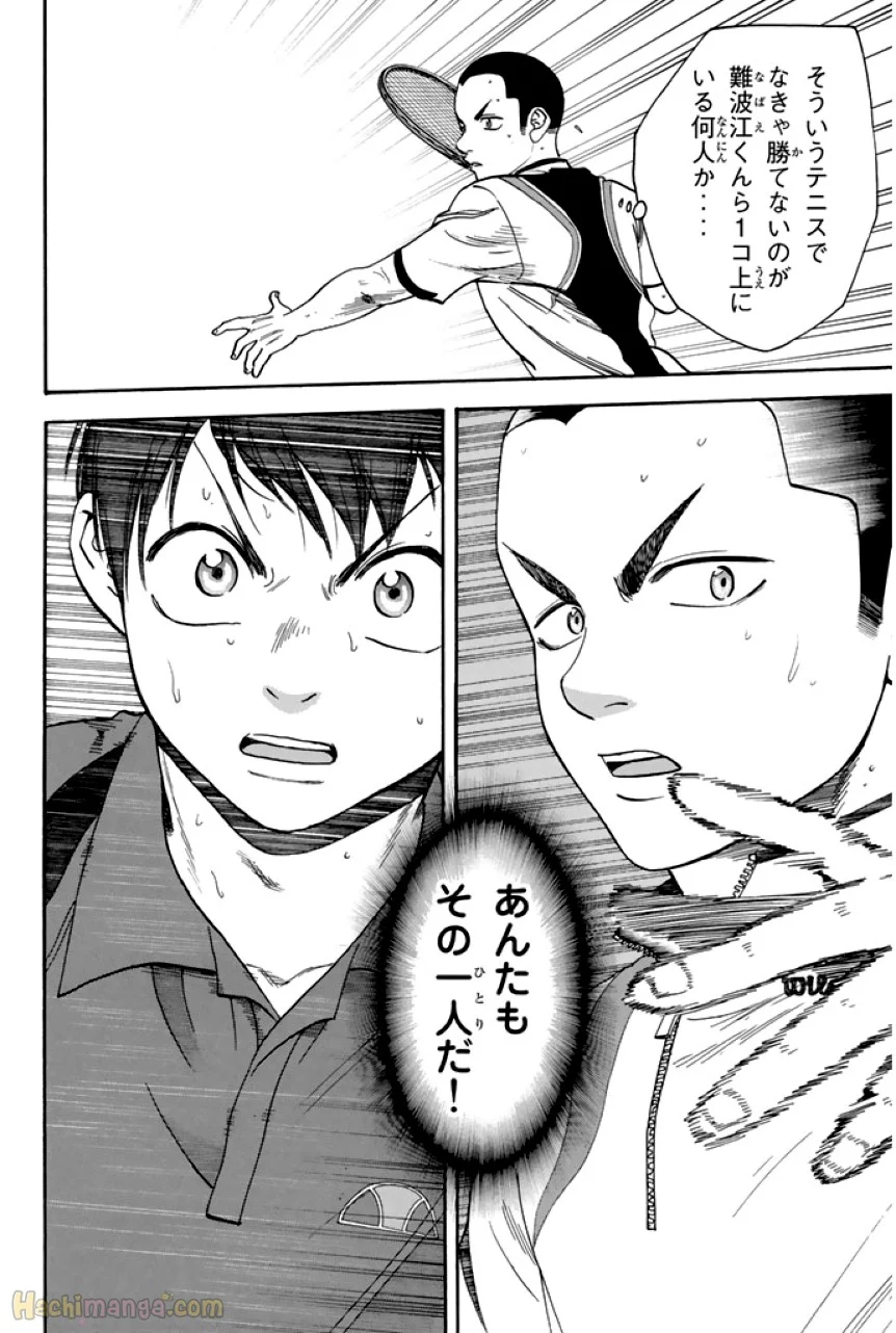 ベイビーステップ - 第26話 - Page 79