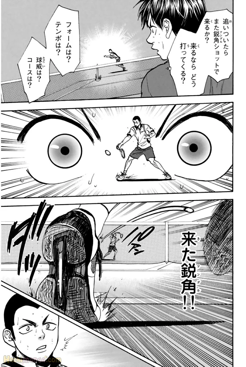 ベイビーステップ - 第26話 - Page 86