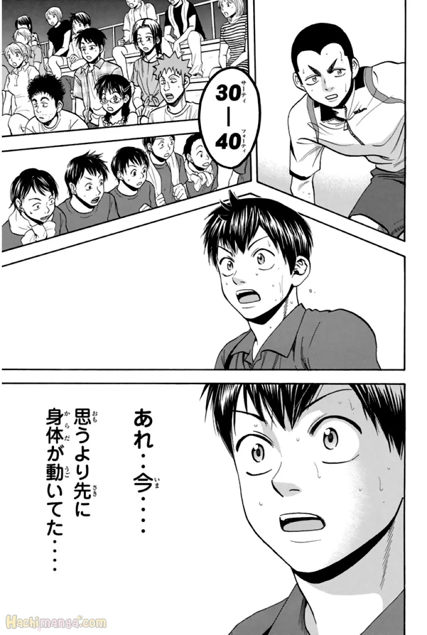 ベイビーステップ - 第26話 - Page 90