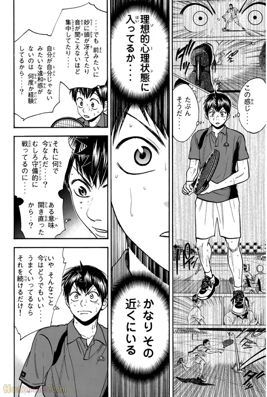 ベイビーステップ - 第26話 - Page 91