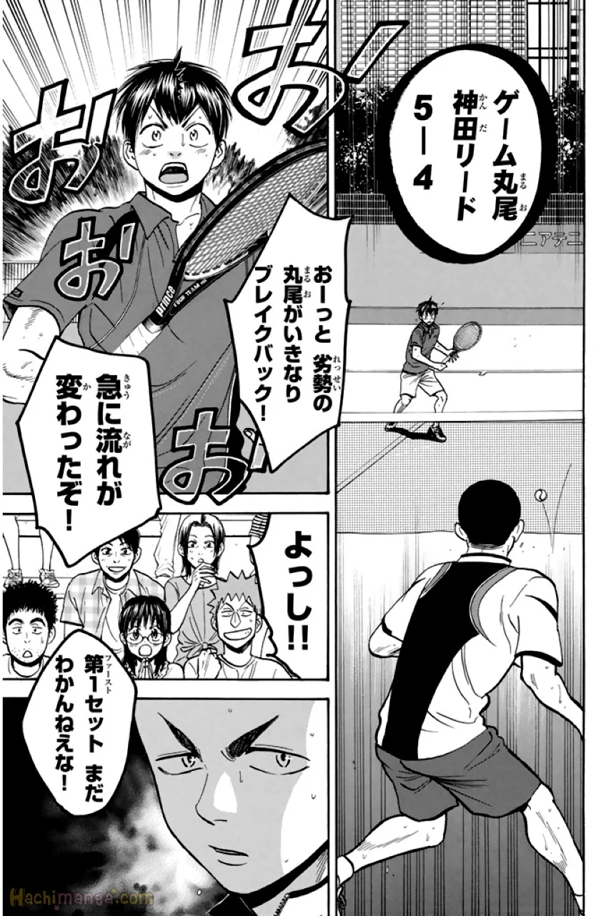 ベイビーステップ - 第26話 - Page 94