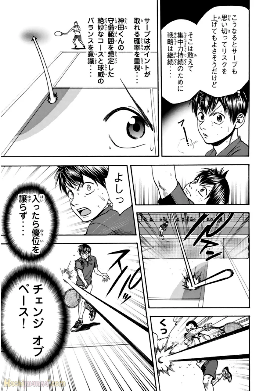 ベイビーステップ - 第26話 - Page 96