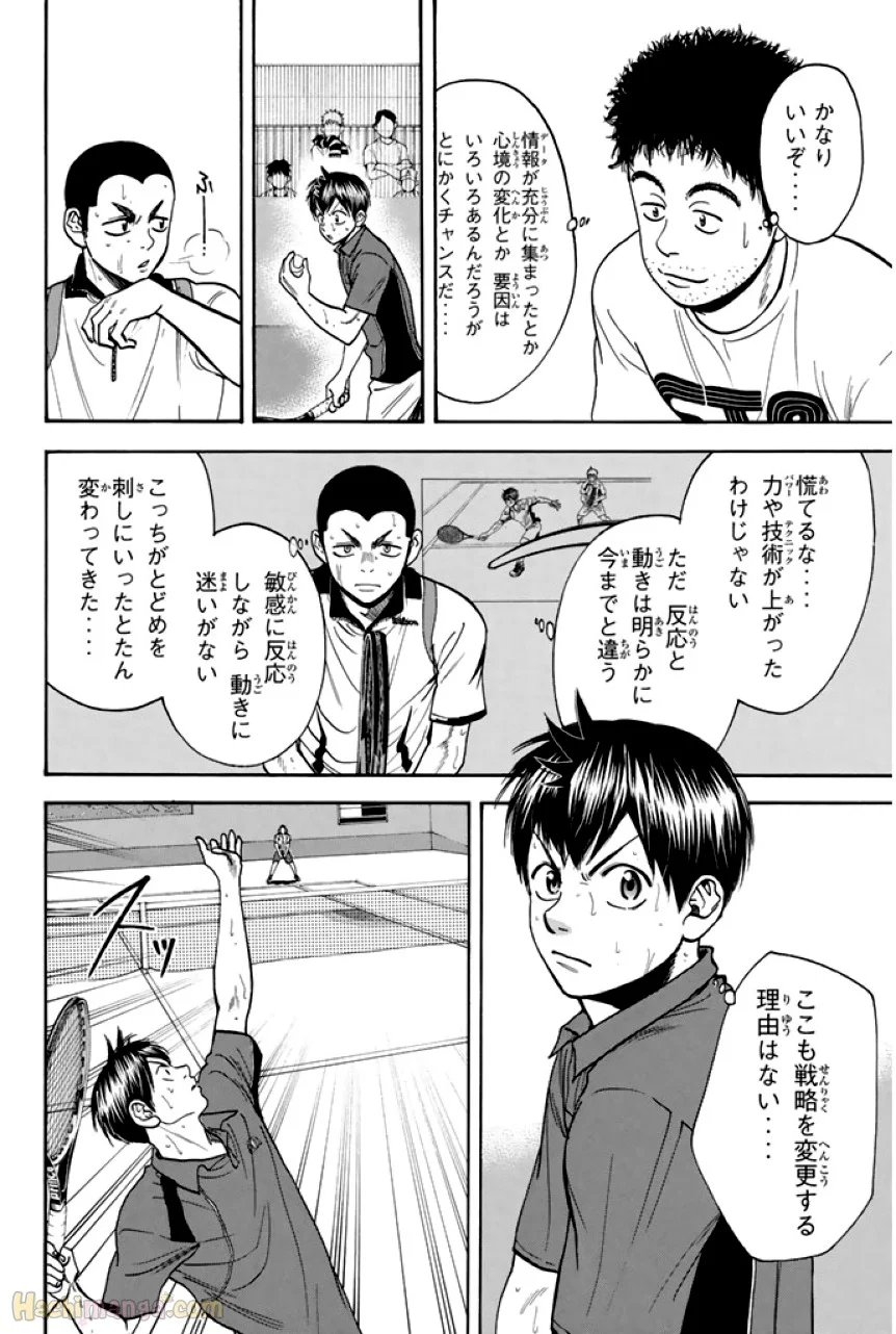 ベイビーステップ - 第26話 - Page 99