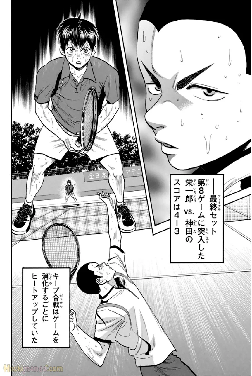 ベイビーステップ - 第27話 - Page 101