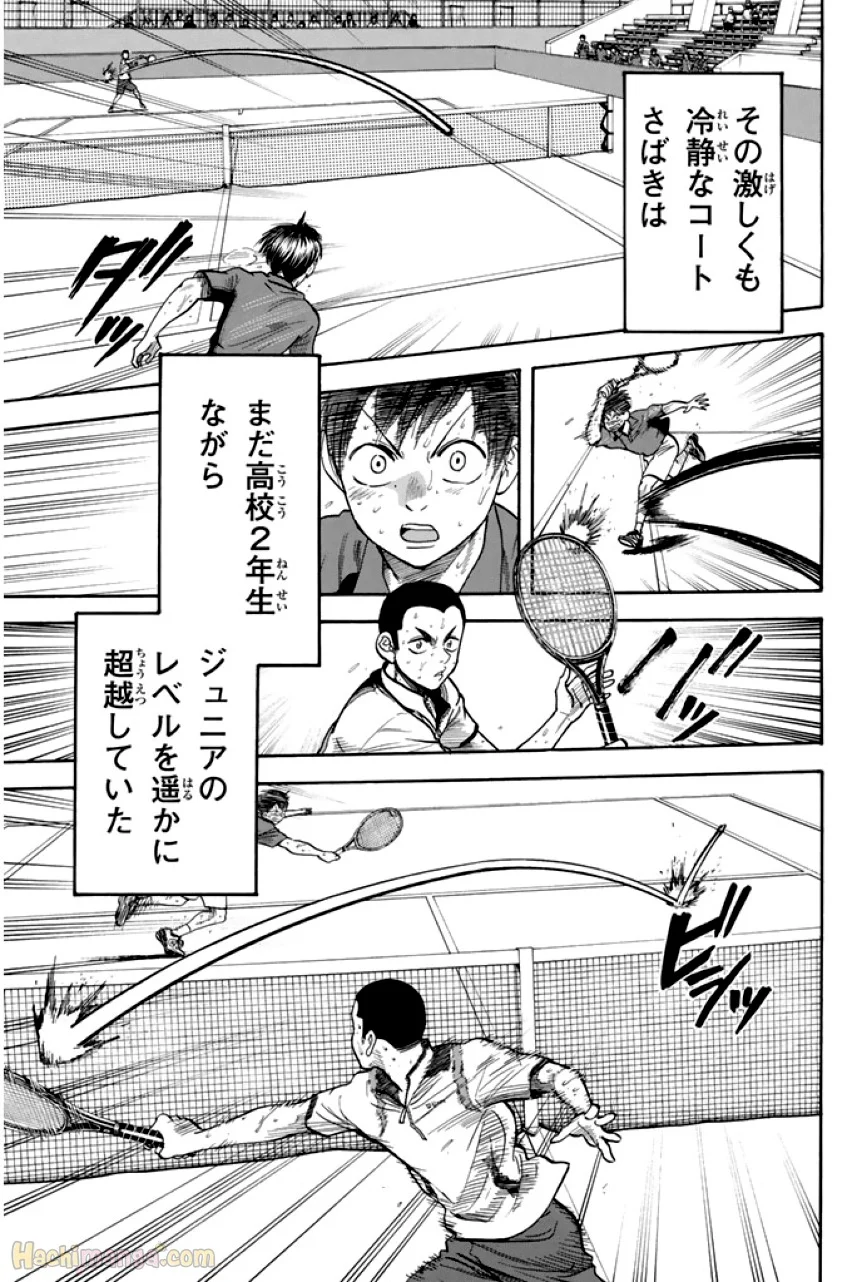 ベイビーステップ - 第27話 - Page 104