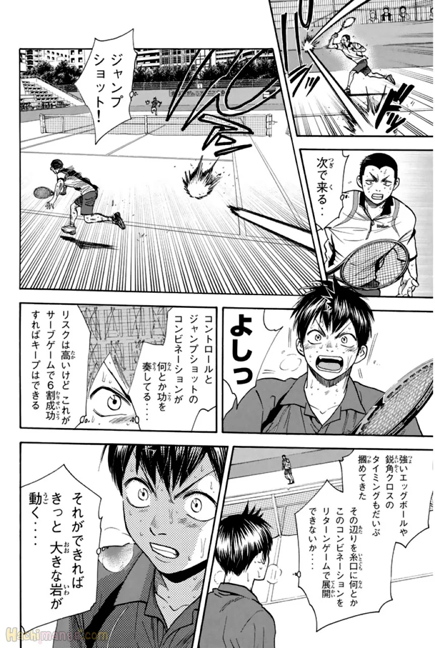 ベイビーステップ - 第27話 - Page 107