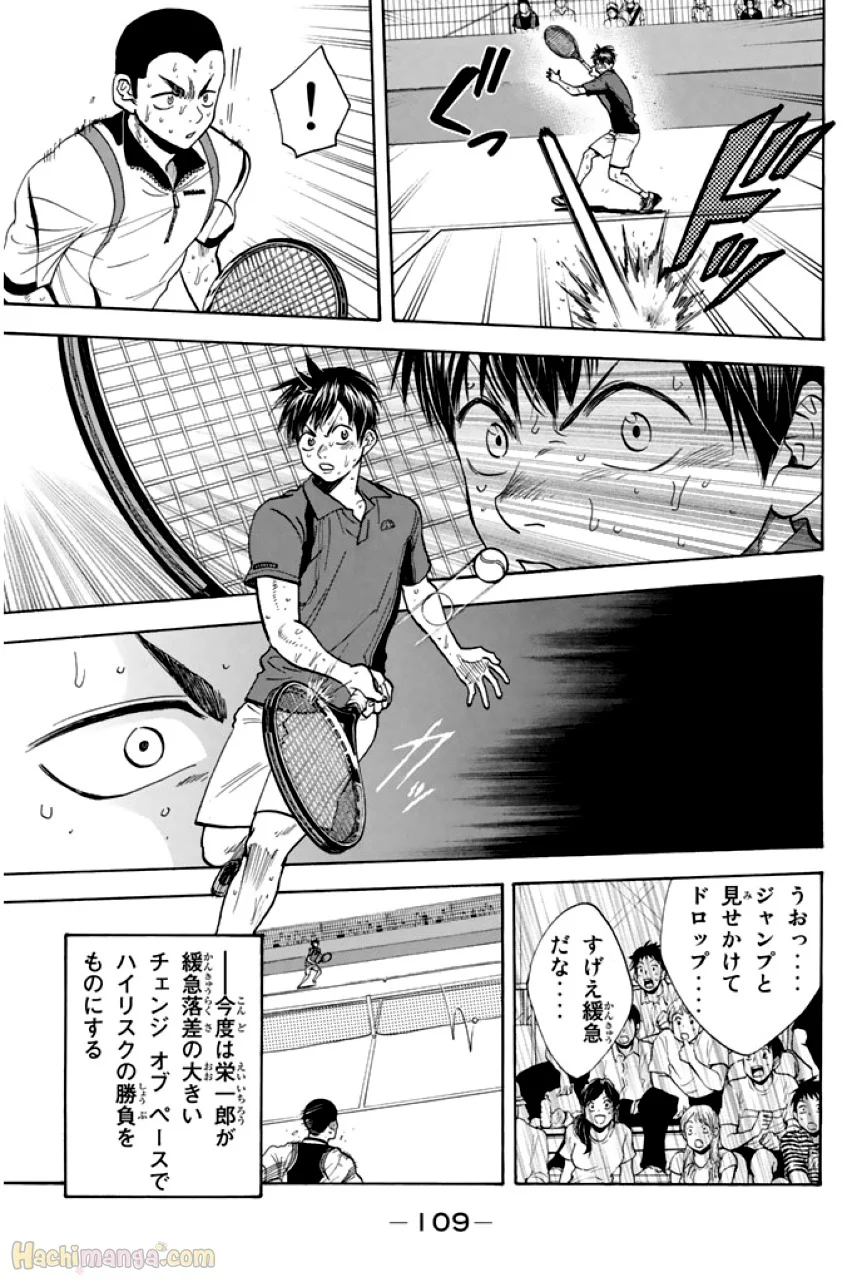 ベイビーステップ - 第27話 - Page 110