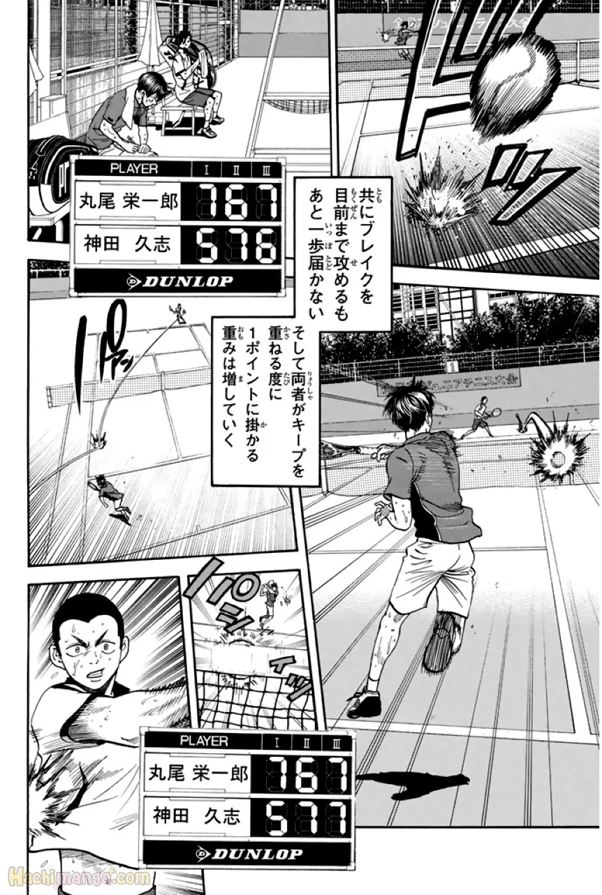 ベイビーステップ - 第27話 - Page 111