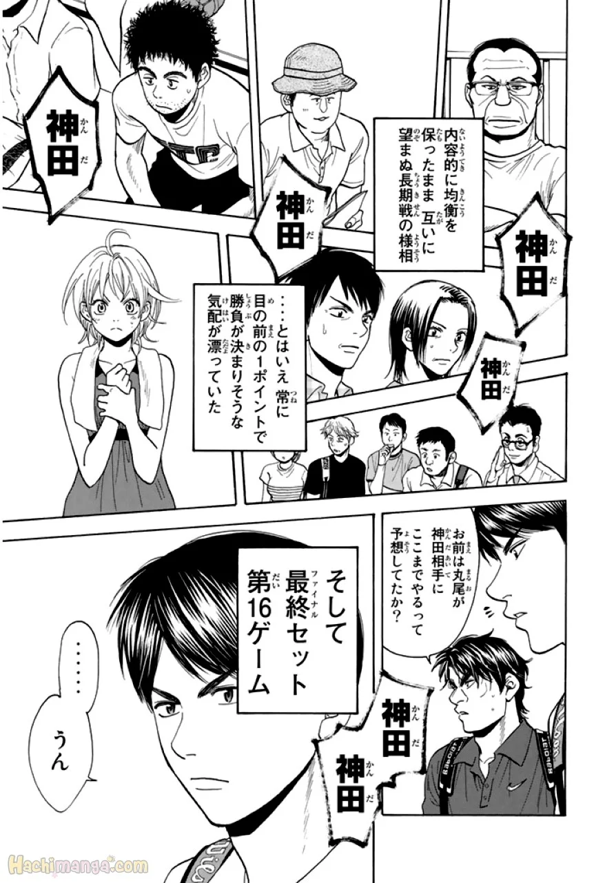 ベイビーステップ - 第27話 - Page 114