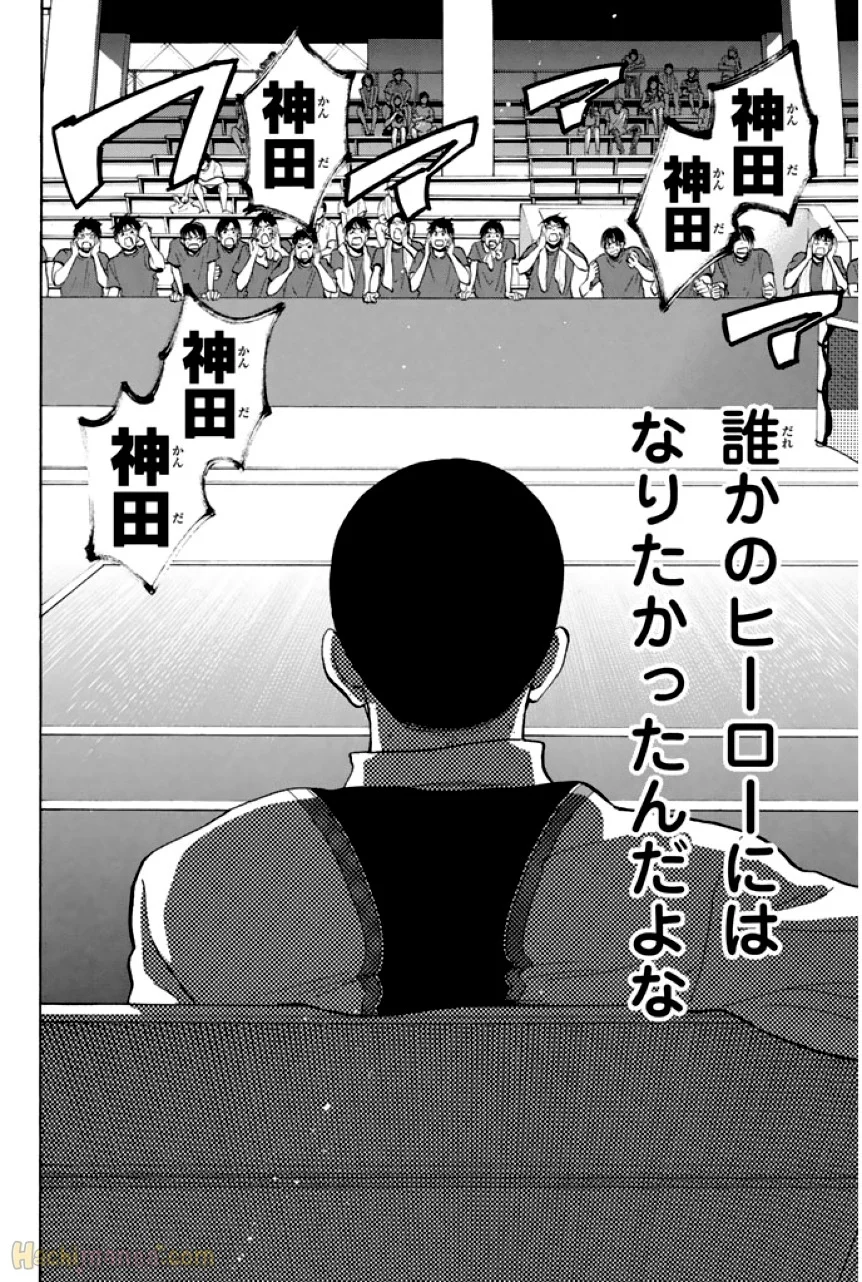 ベイビーステップ - 第27話 - Page 123