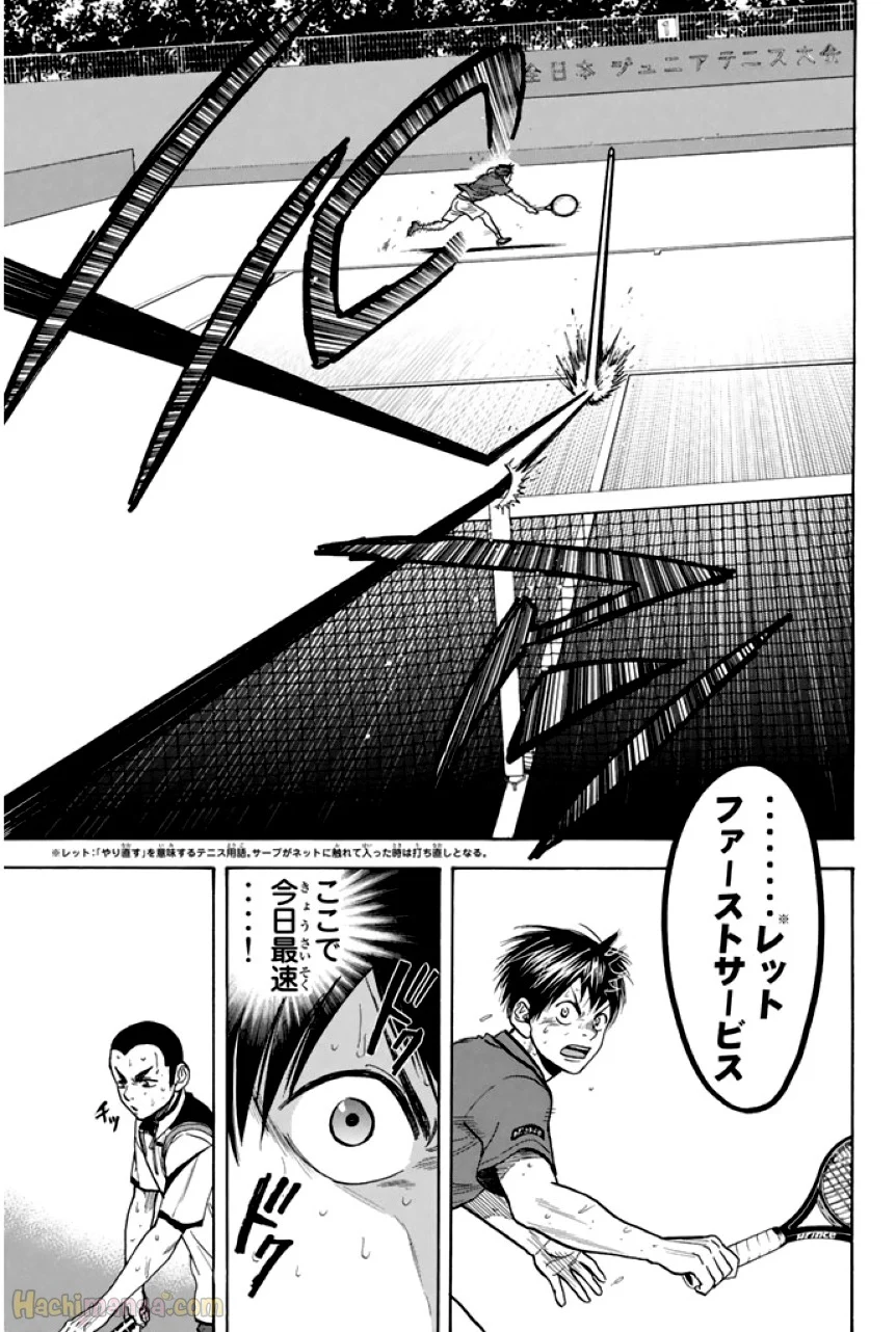 ベイビーステップ - 第27話 - Page 126