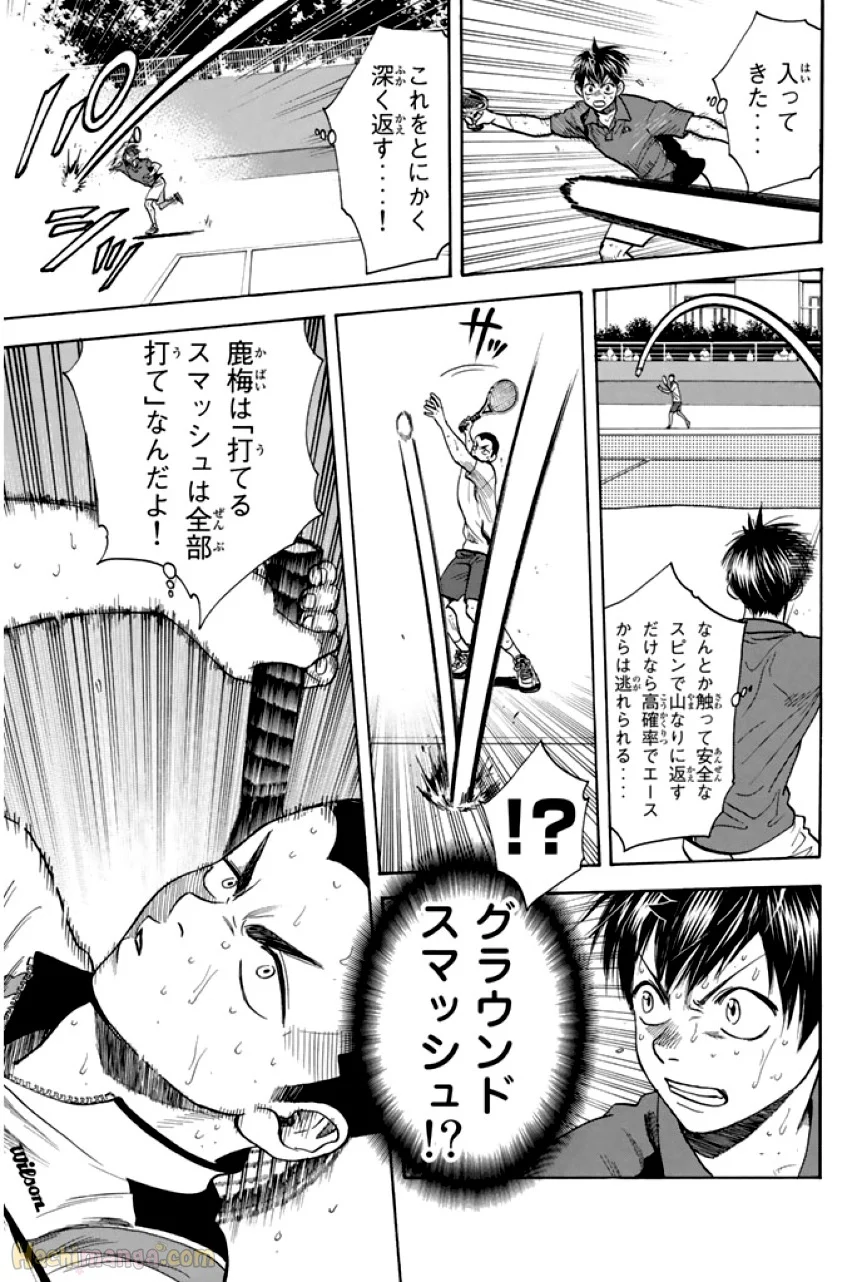 ベイビーステップ - 第27話 - Page 128