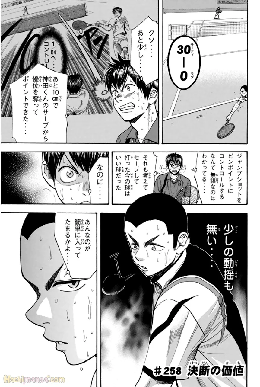 ベイビーステップ - 第27話 - Page 136