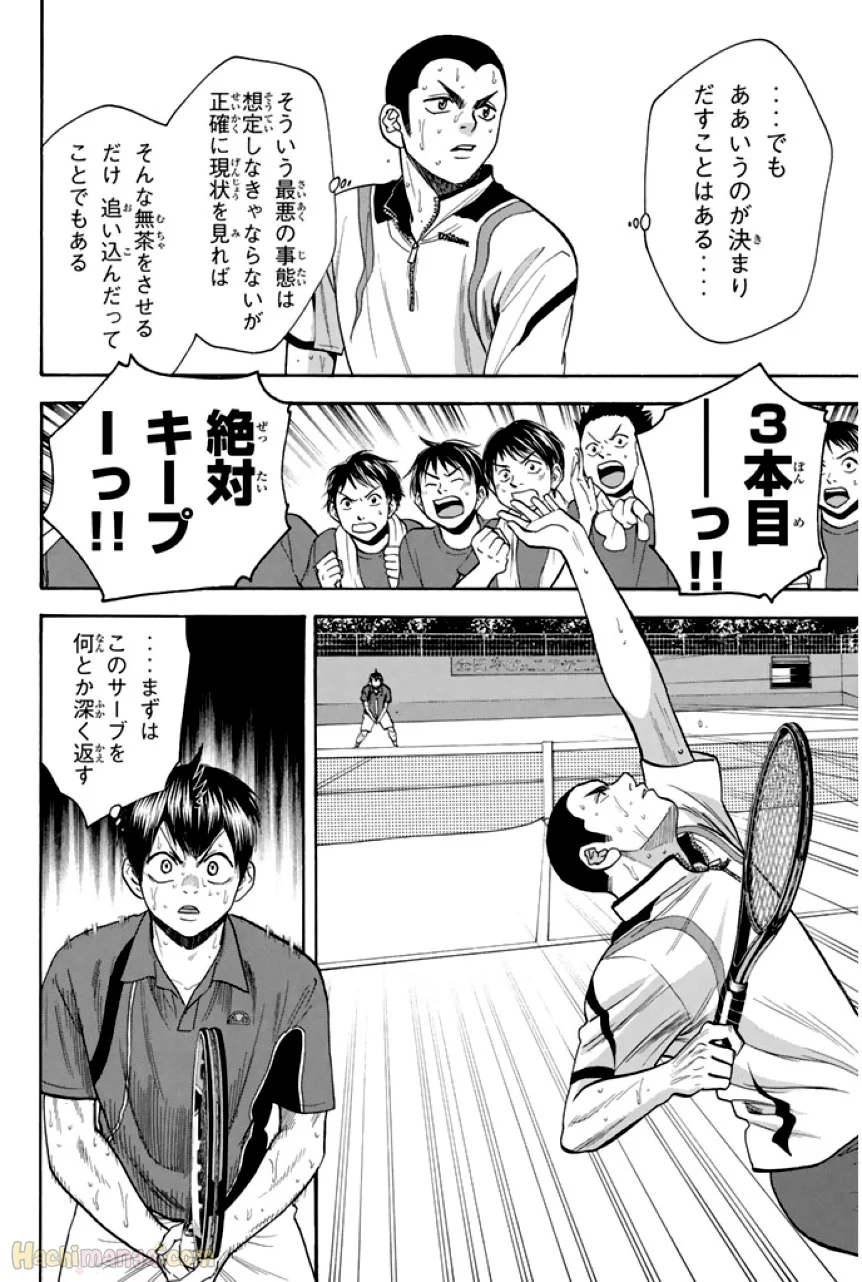 ベイビーステップ - 第27話 - Page 137