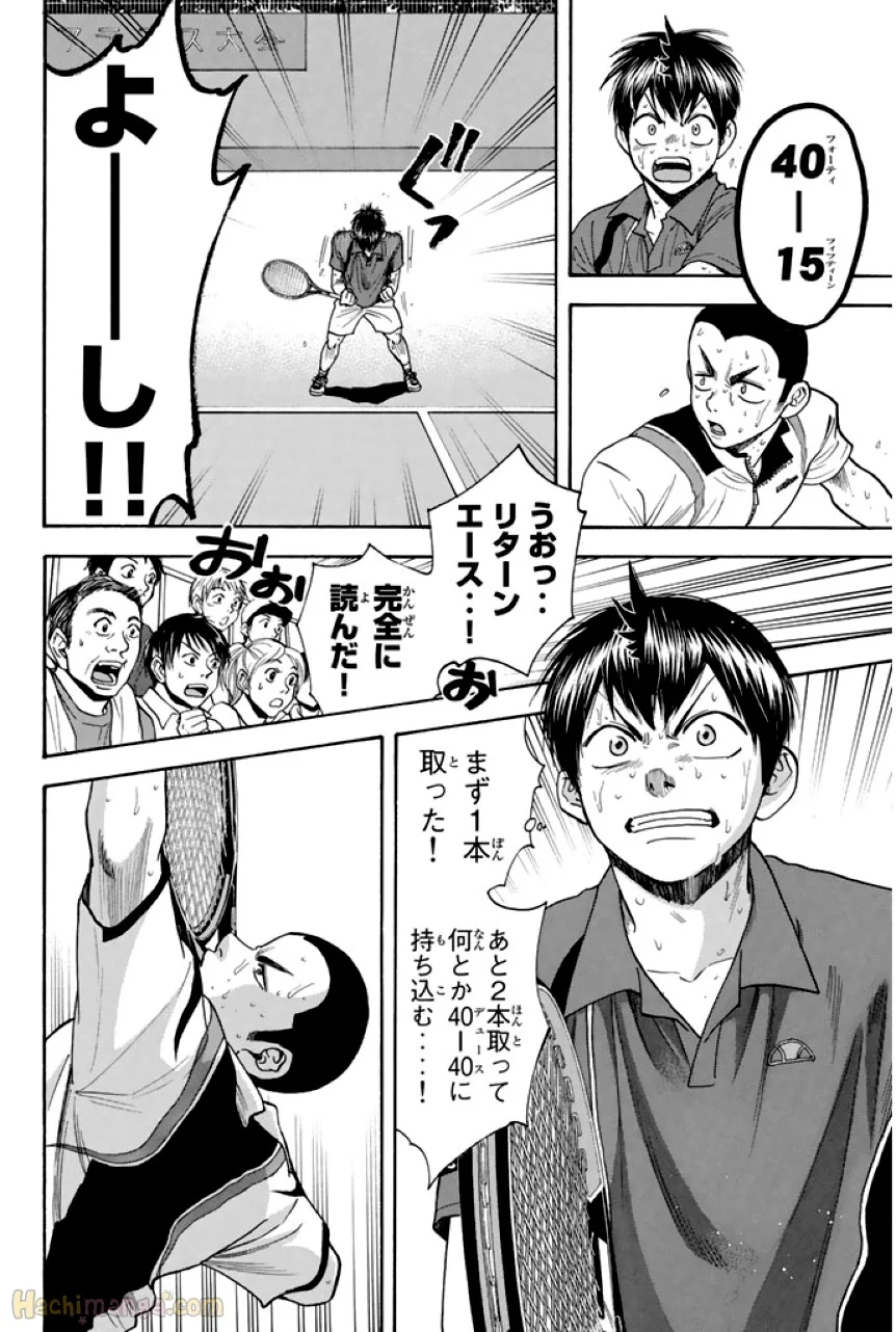 ベイビーステップ - 第27話 - Page 147