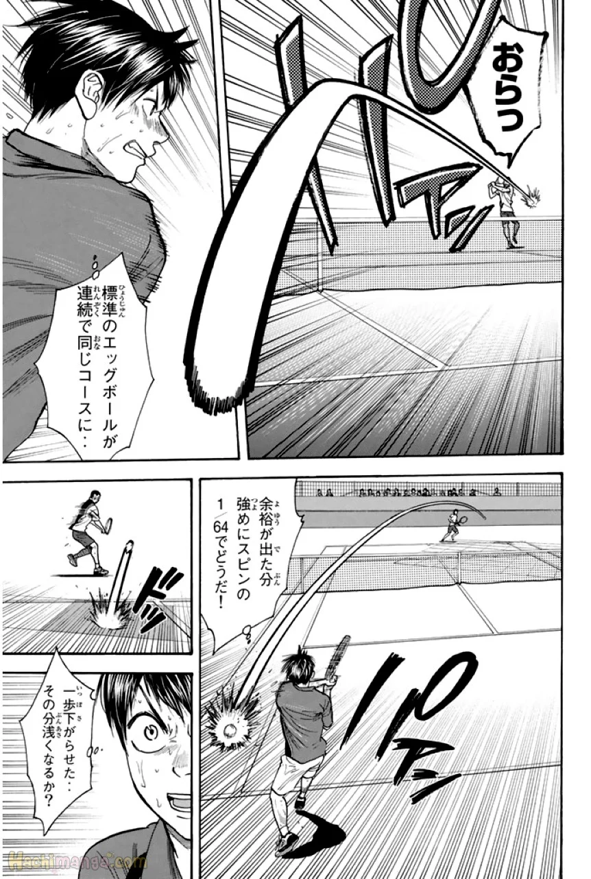 ベイビーステップ - 第27話 - Page 150