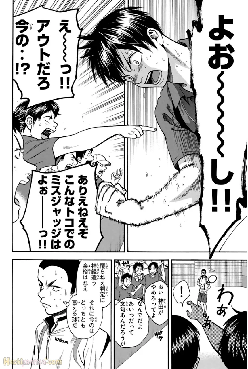 ベイビーステップ - 第27話 - Page 155