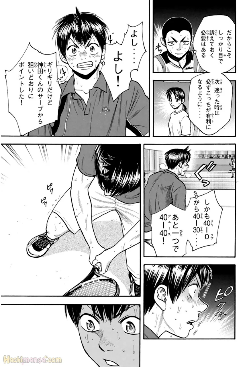 ベイビーステップ - 第27話 - Page 156