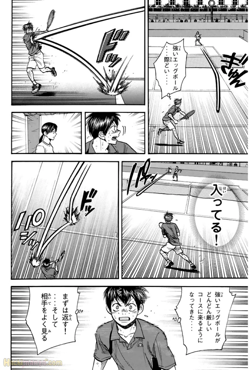 ベイビーステップ - 第27話 - Page 159