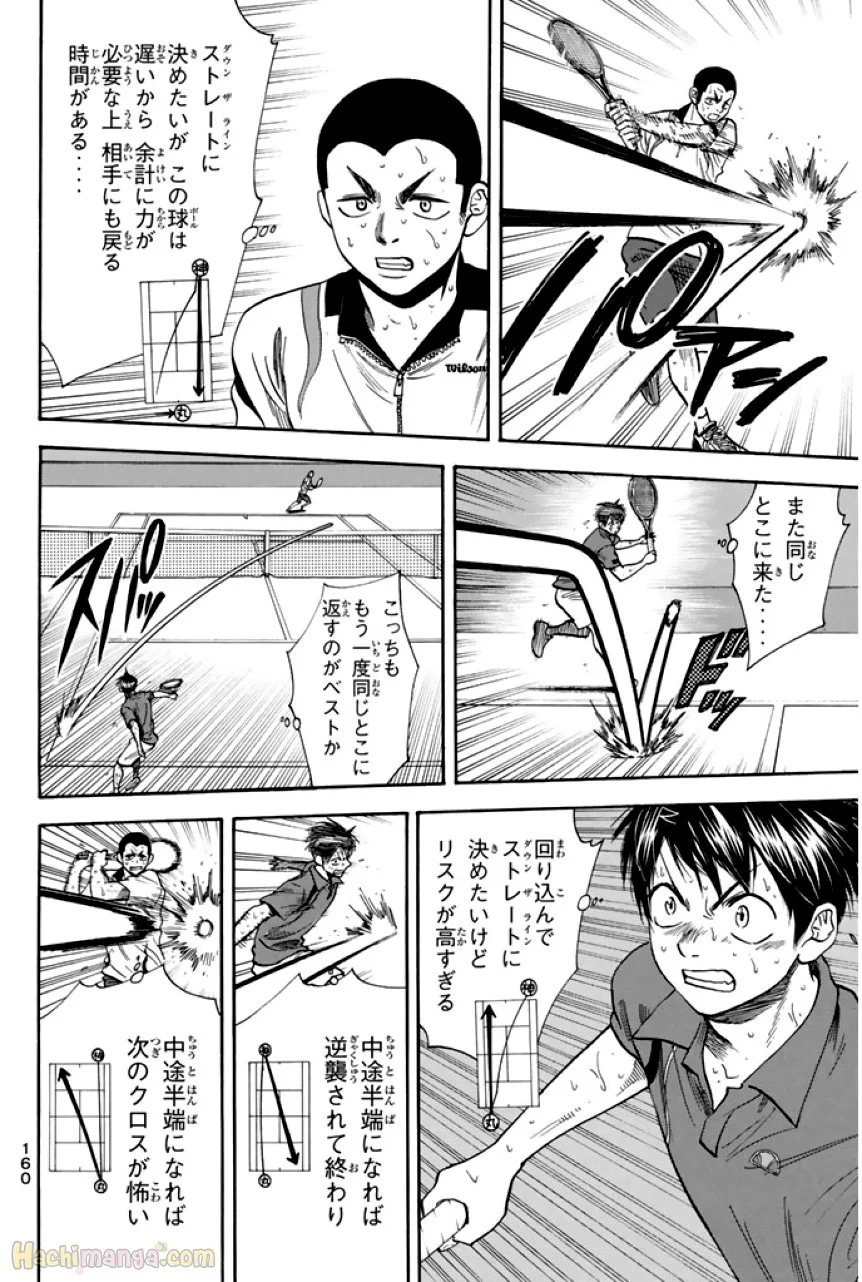 ベイビーステップ - 第27話 - Page 161