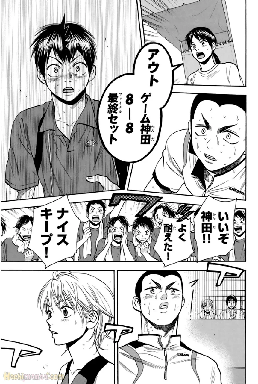 ベイビーステップ - 第27話 - Page 166