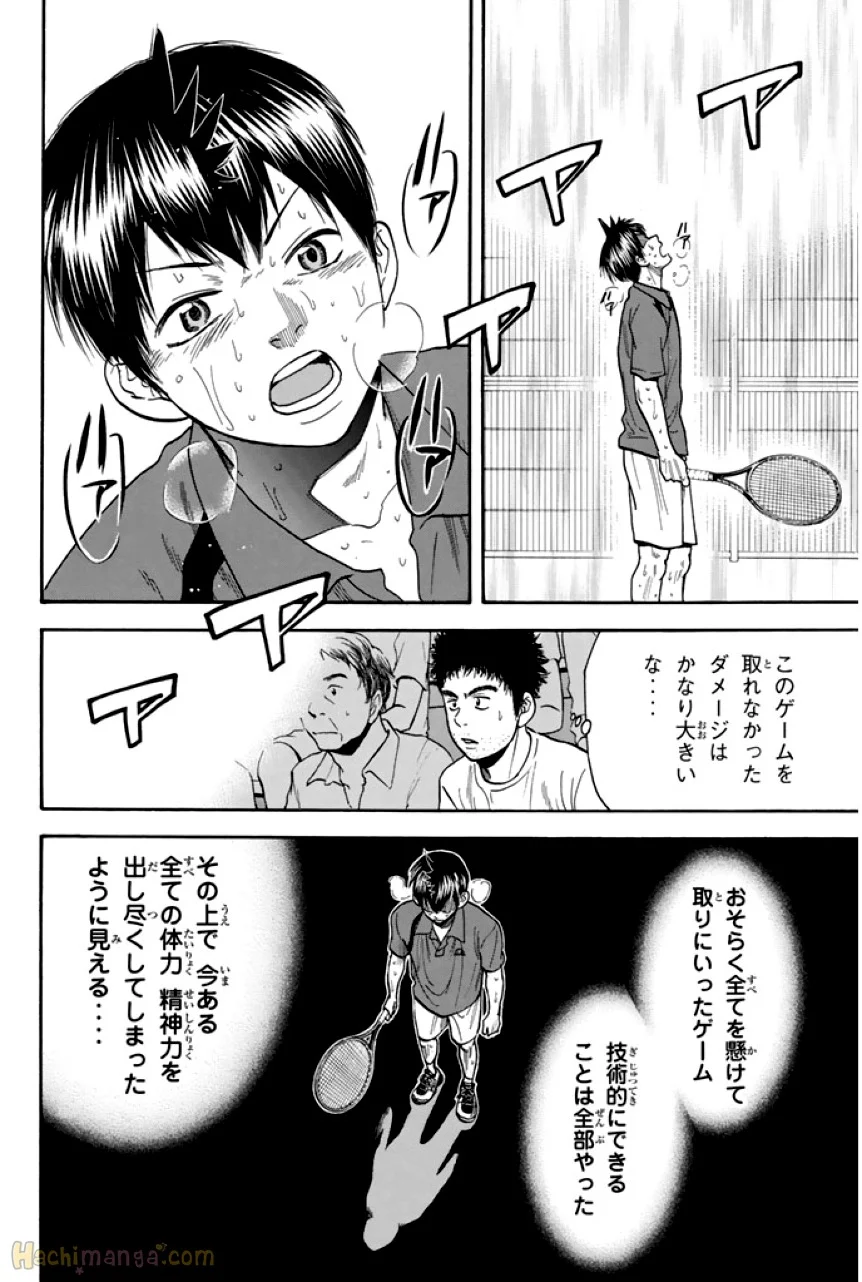 ベイビーステップ - 第27話 - Page 167