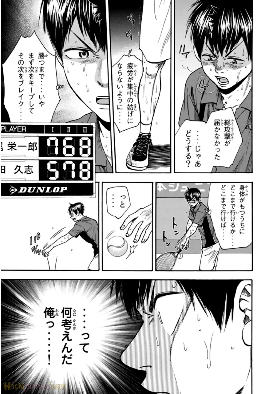 ベイビーステップ - 第27話 - Page 168