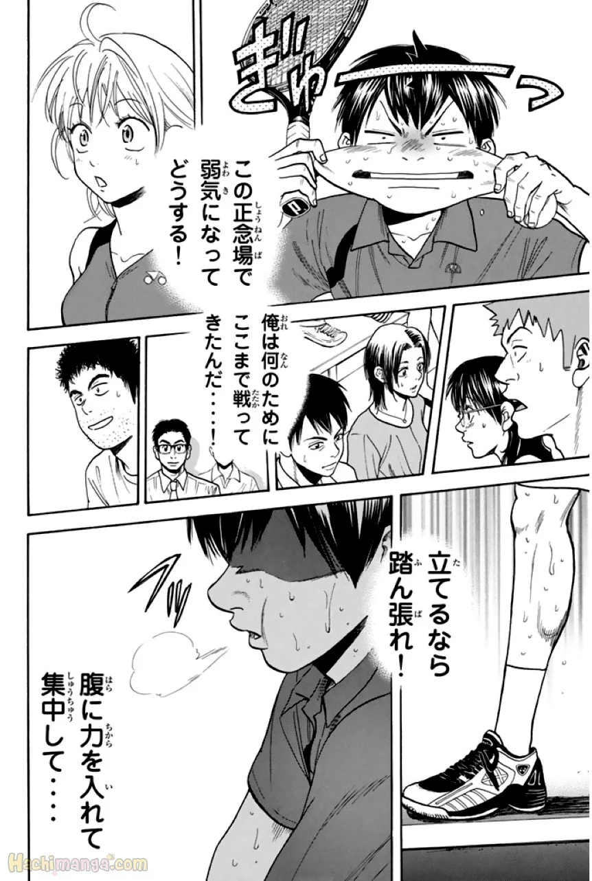 ベイビーステップ - 第27話 - Page 169