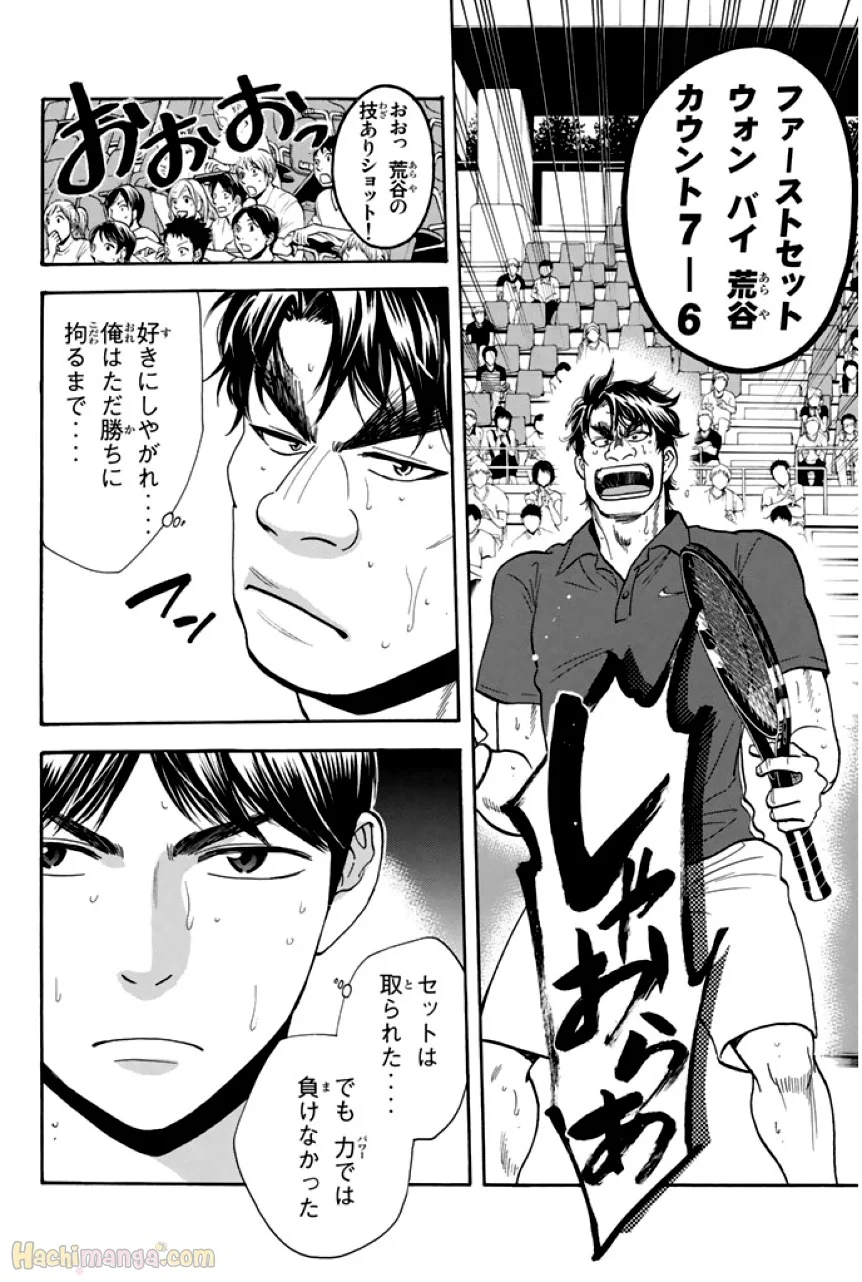 ベイビーステップ - 第27話 - Page 19